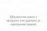 Саратовцев возмутило объявление о продаже сахара по 160 рублей