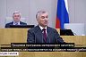 Вячеслав Володин назвал главные законопроекты 2020 года