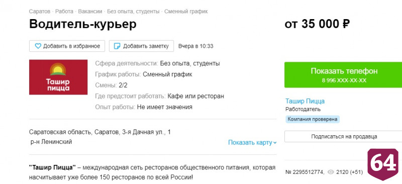 В Саратове сотрудников закрытых «Макдоналдсов» переманивают конкуренты