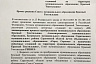 Красный Текстильщик хочет объединиться с Саратовом