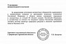 Роман Бусаргин уволил заместителя министра экологии