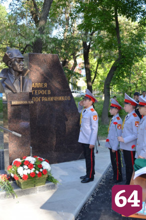 В Саратове торжественно открыли Аллею героев-пограничников