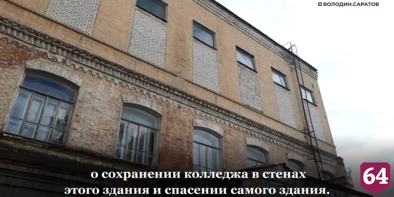 Вячеслав Володин раскритиковал состояние здания колледжа имени Яблочкова