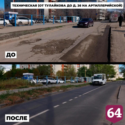 Саратов получит на ремонт дорог миллиард рублей
