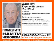 В Саратове пропал худощавый мужчина с голубыми глазами
