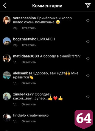 Саратовский актер удивил фанатов розовыми волосами