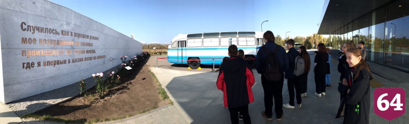 Дети участников спецоперации побывали в саратовском Парке покорителей космоса