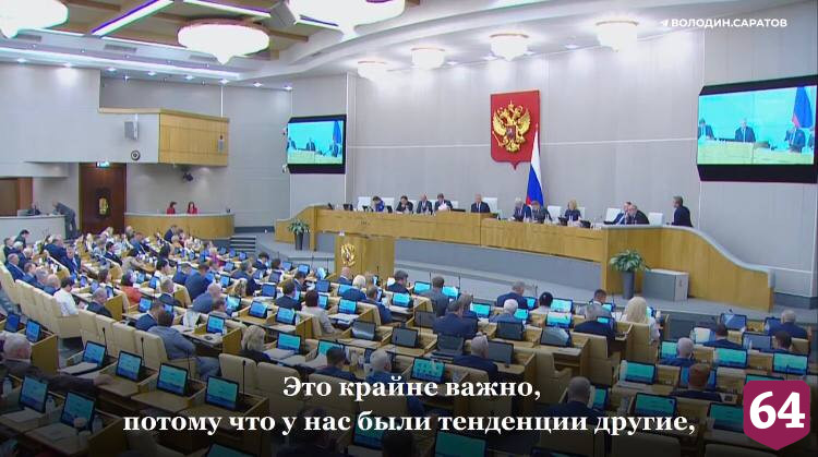Вячеслав Володин предложил регионам выбирать между концессией и ответственностью