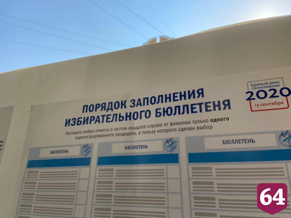 В Саратове на довыборах заработали участки во дворах 
