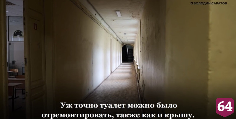 Вячеслав Володин раскритиковал состояние здания колледжа имени Яблочкова