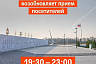 Парк покорителей космоса возобновляет работу