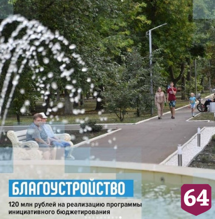 На ремонт дорог Саратовской области направят 11 млрд рублей
