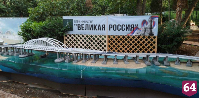Саратовская консерватория в миниатюре появилась в Крыму