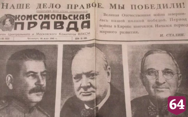 В Саратове продают газеты победного мая 1945 года