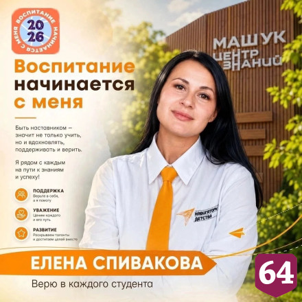 Преподавателя колледжа из Саратовской области выпускники считают «навигатором в жизни»