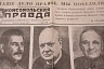 В Саратове продают газеты победного мая 1945 года