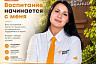 Преподавателя колледжа из Саратовской области выпускники считают «навигатором в жизни»