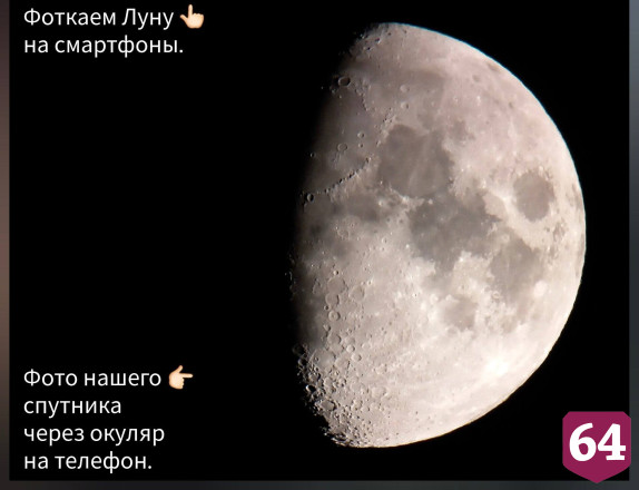 Десятки саратовцев на набережной наблюдали за Луной в телескоп