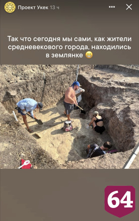 Саратовские археологи покажут новые находки на выставке 