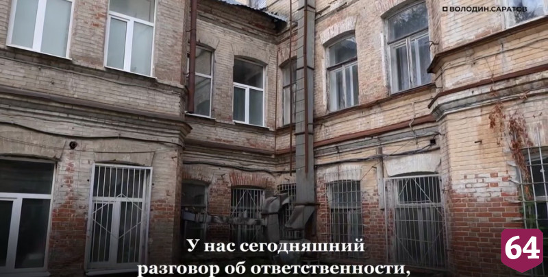 Вячеслав Володин раскритиковал состояние здания колледжа имени Яблочкова