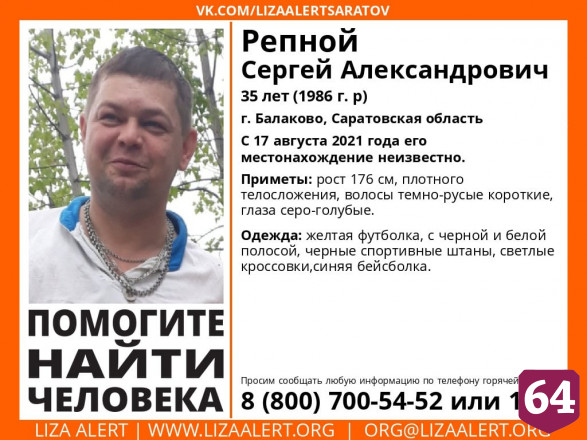 Под Саратовом пропал 35-летний мужчина в синей бейсболке