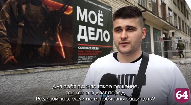 Саратовский программист из-за патриотизма решил отправиться на СВО