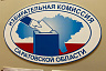 На участках для голосования по поправкам предложили установить камеры 