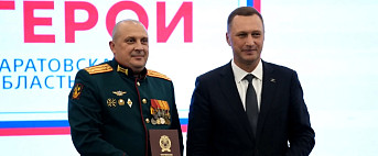 Саратовский губернатор вручил дипломы выпускникам программы «Наши герои» 