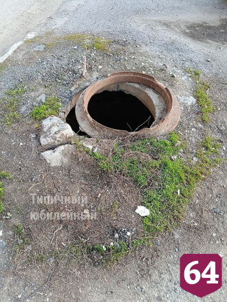 Саратовец сообщил об опасном открытом люке