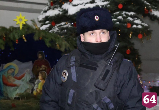 Общественный порядок в Рождество охраняли свыше 900  саратовских полицейских