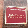 Саратовского подростка отправили в колонию за оскорбление полицейского на видео