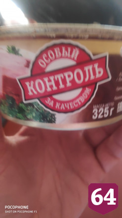 Саратовец рассказал о найденном в окороке стекле