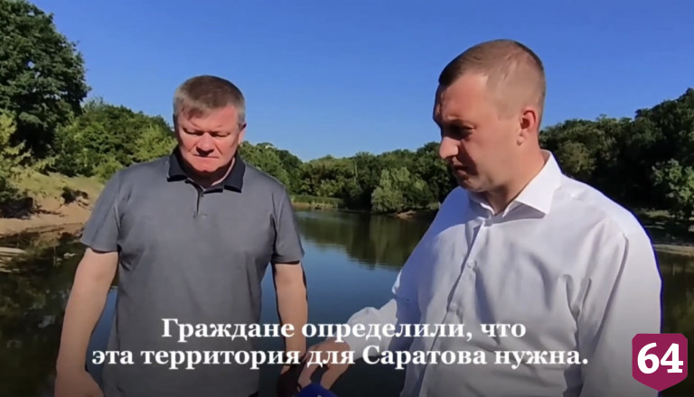 Началось благоустройство парка у пруда Семхоз в Саратове