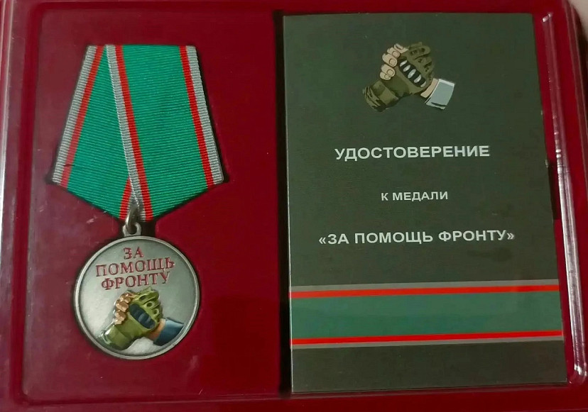 Учитель физкультуры из Саратова награжден медалью «За помощь фронту»