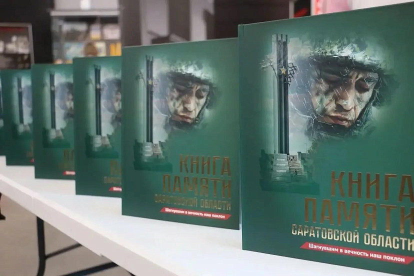 Законодатели Саратовской области участвуют в увековечении памяти защитников Отечества
