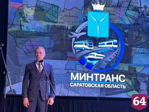 В Саратове чествовали работников автомобильного и городского пассажирского транспорта