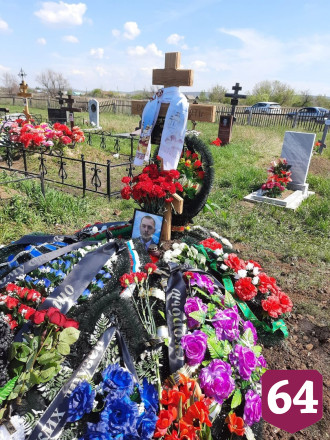 Под Саратовом с воинскими почестями похоронили бойца ЧВК «Вагнер»