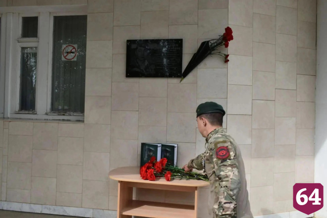 В школе Саратовской области открыли мемориальную доску бойцу СВО 