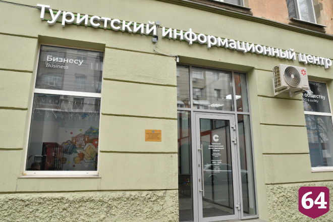 Центр для туристов в Саратове разработал 282 маршрута 