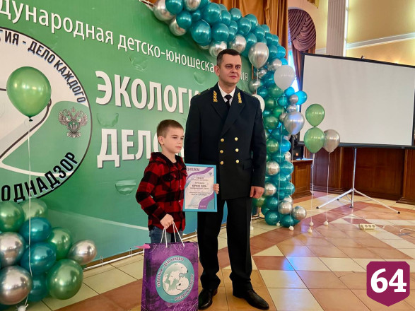 Саратовские школьники стали победителями международной экопремии