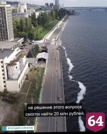 На ремонт набережной Саратова поступят 20 млн рублей