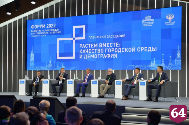Саратовские города выиграли гранты на 490 миллионов рублей