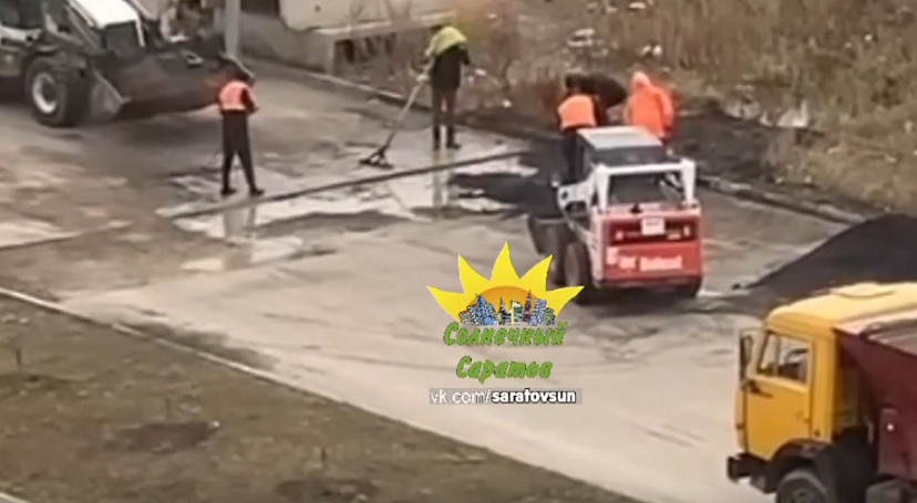 В Саратове при ямочном ремонте асфальт уложили в лужу 