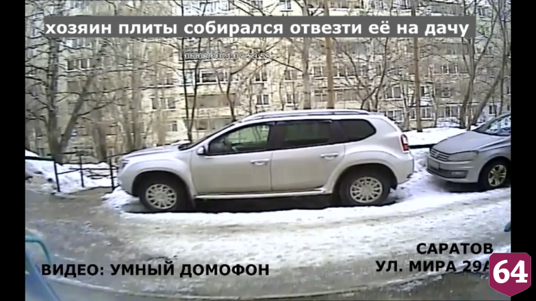 В Саратове похитители газовой плиты из подъезда попали на камеры