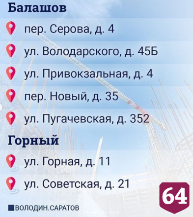 Опубликован список аварийных домов под расселение в 2020 году
