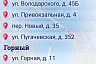 Опубликован список аварийных домов под расселение в 2020 году