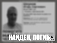 Пропавший в Саратовской области мужчина найден мертвым
