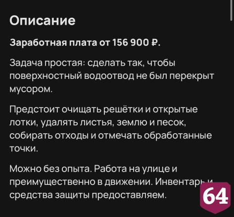 В Саратове за обслуживание ливневок готовы платить 156 тысяч 