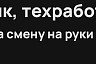 В Саратове истопнику готовы платить по 4 тысячи рублей за смену
