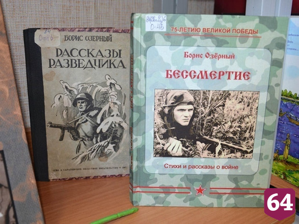В Саратове открылась выставка к 115-летию поэта-фронтовика